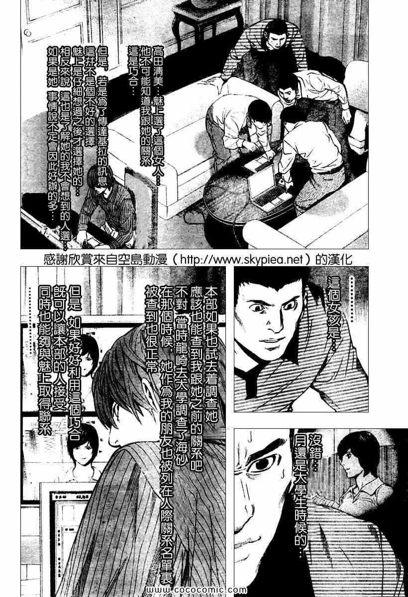 第86话 第4页