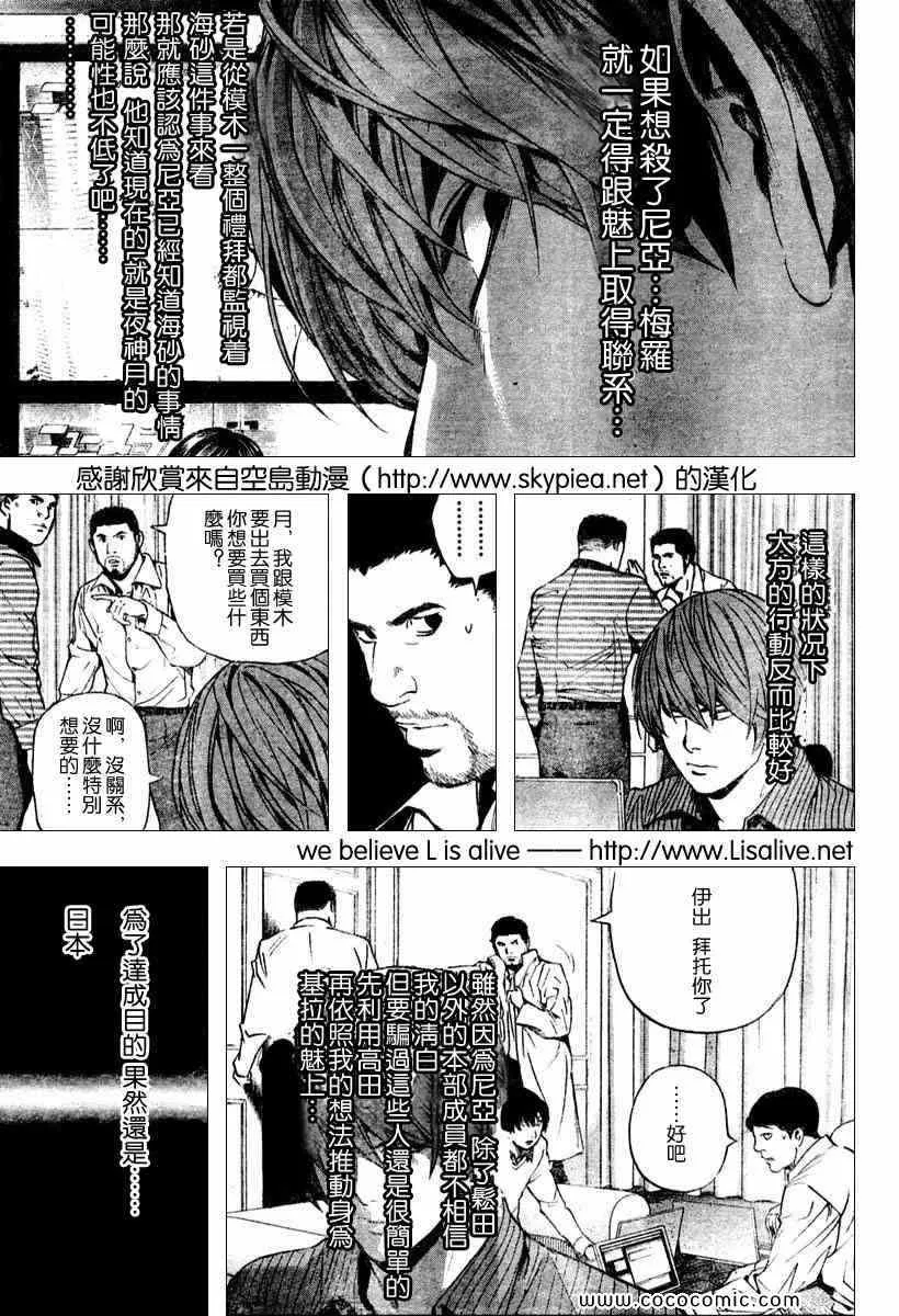 第86话 第5页