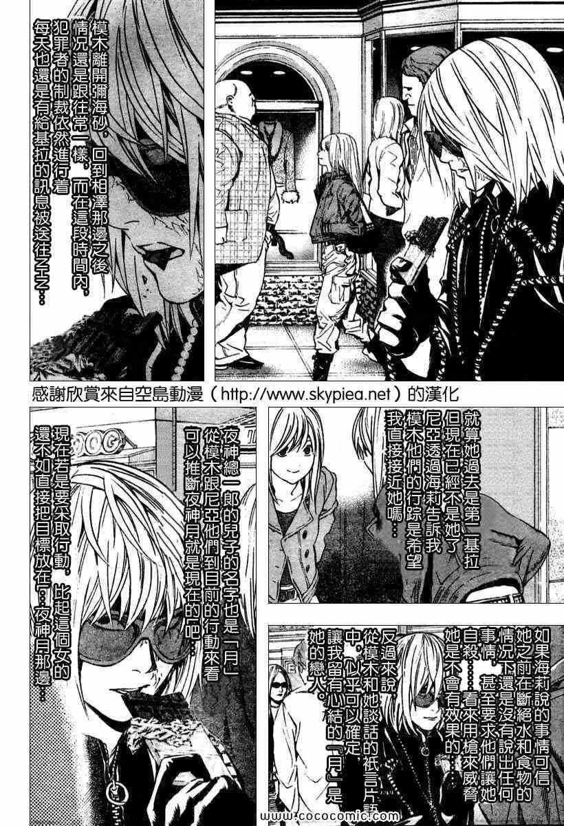 第86话 第6页