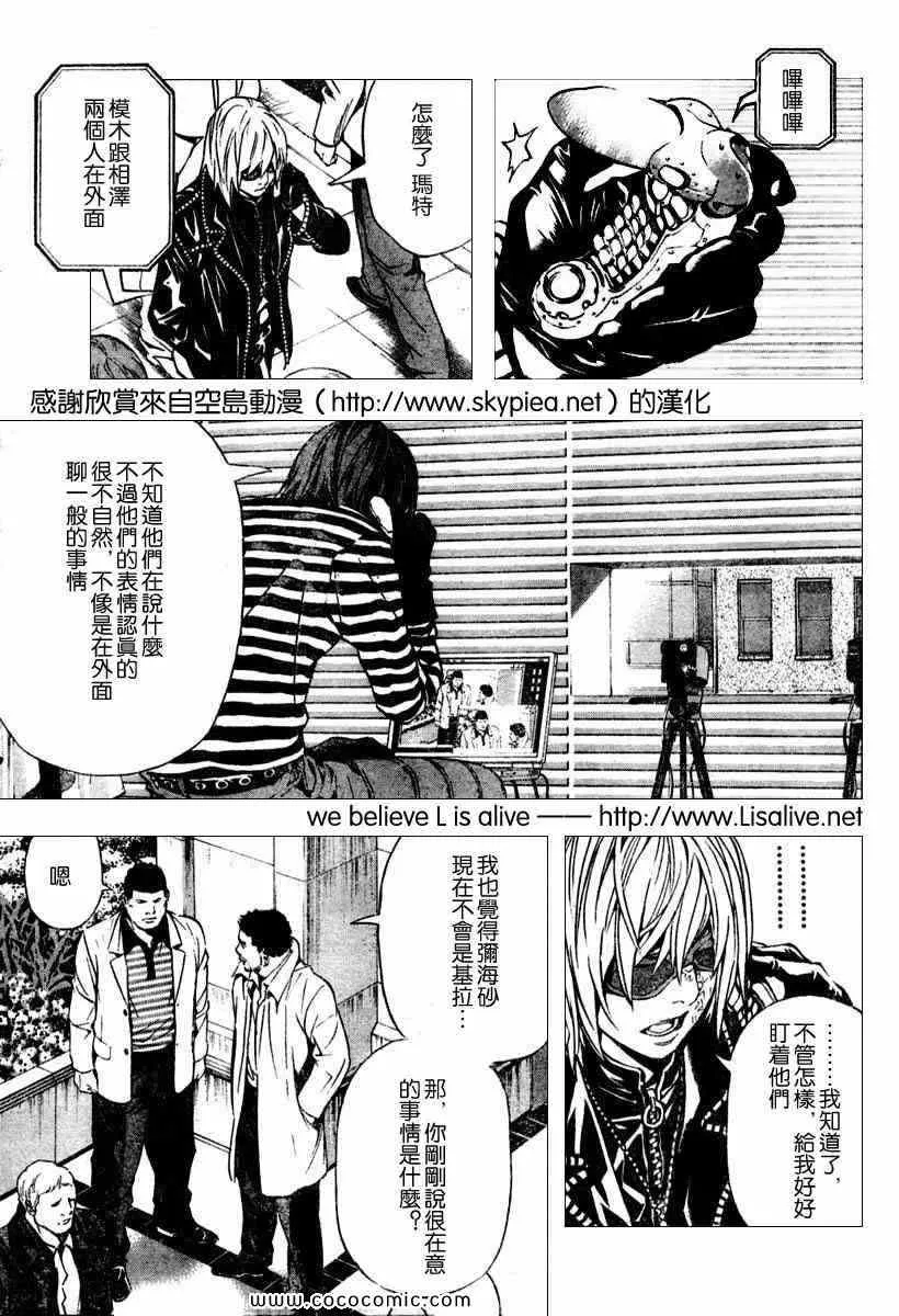第86话 第7页