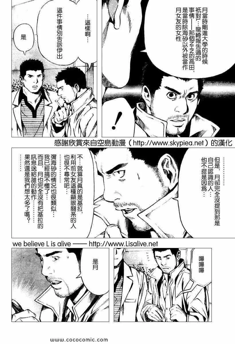 第86话 第8页
