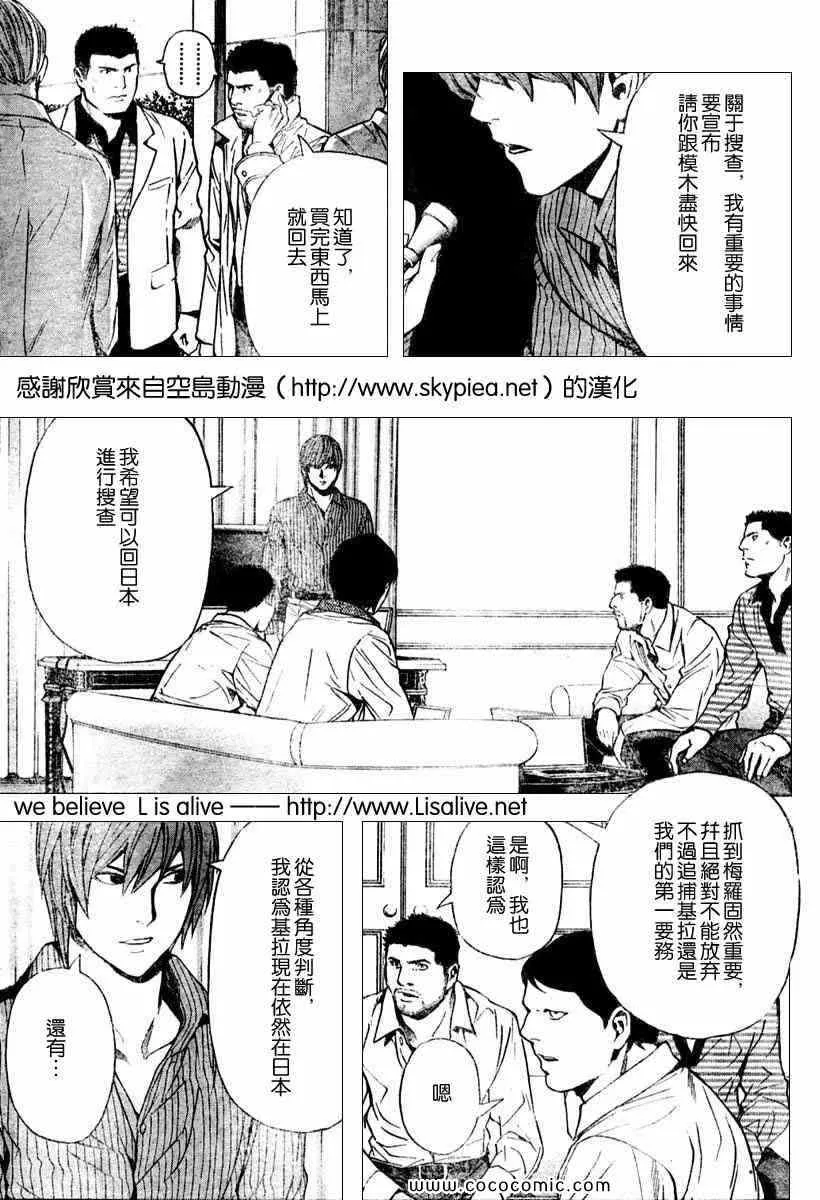 第86话 第9页