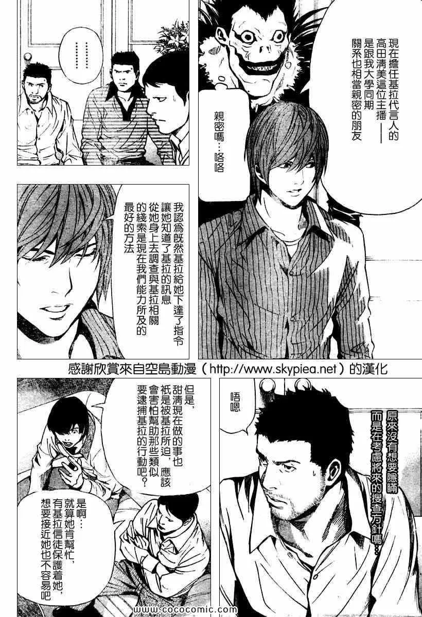 第86话 第10页