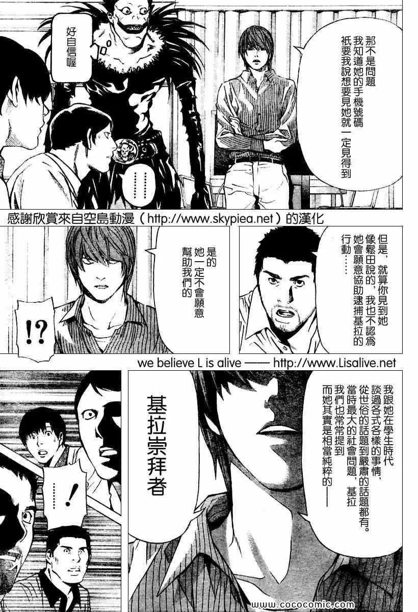 第86话 第11页