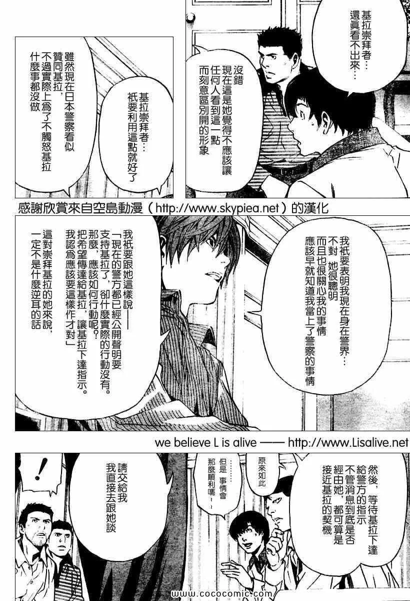 第86话 第12页