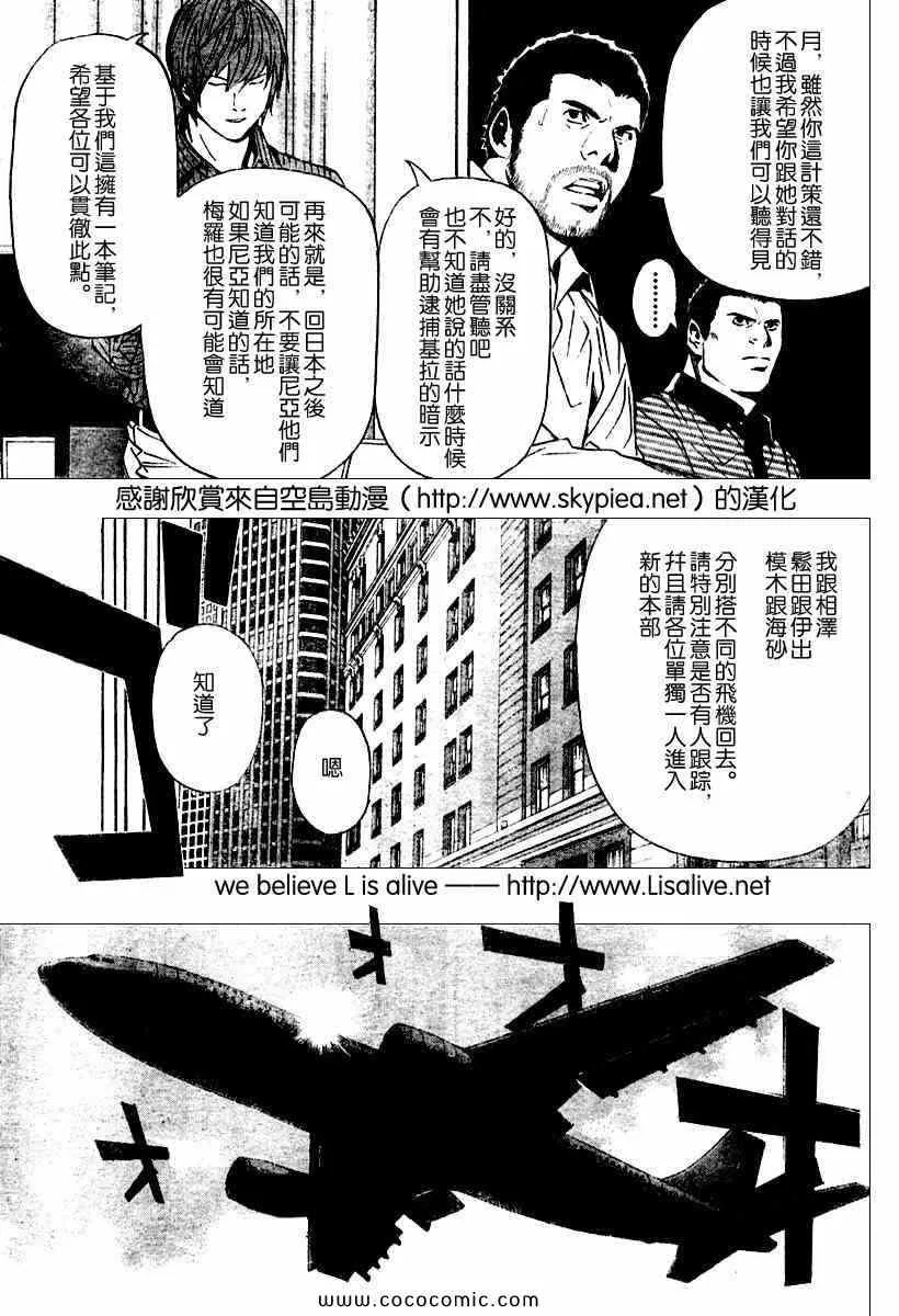 第86话 第13页