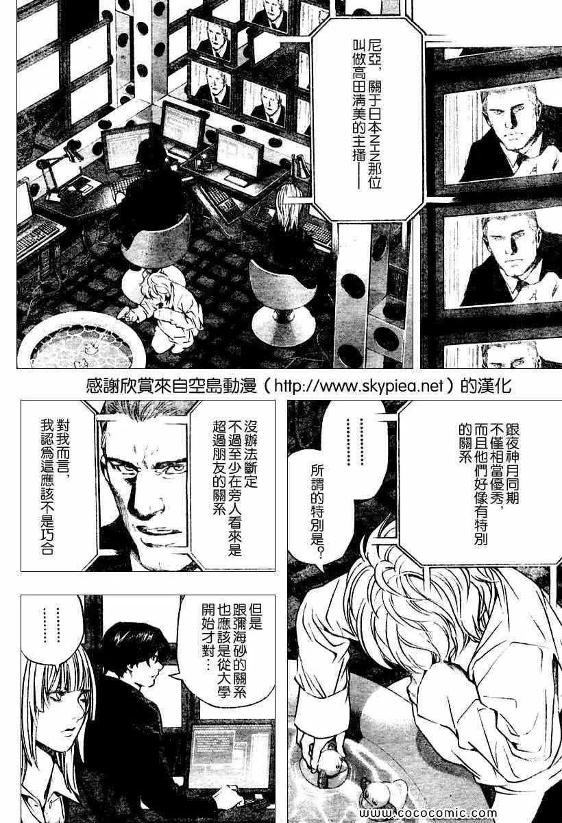 第86话 第14页