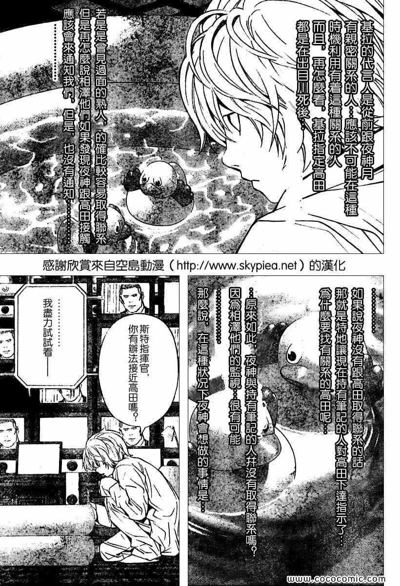 第86话 第15页