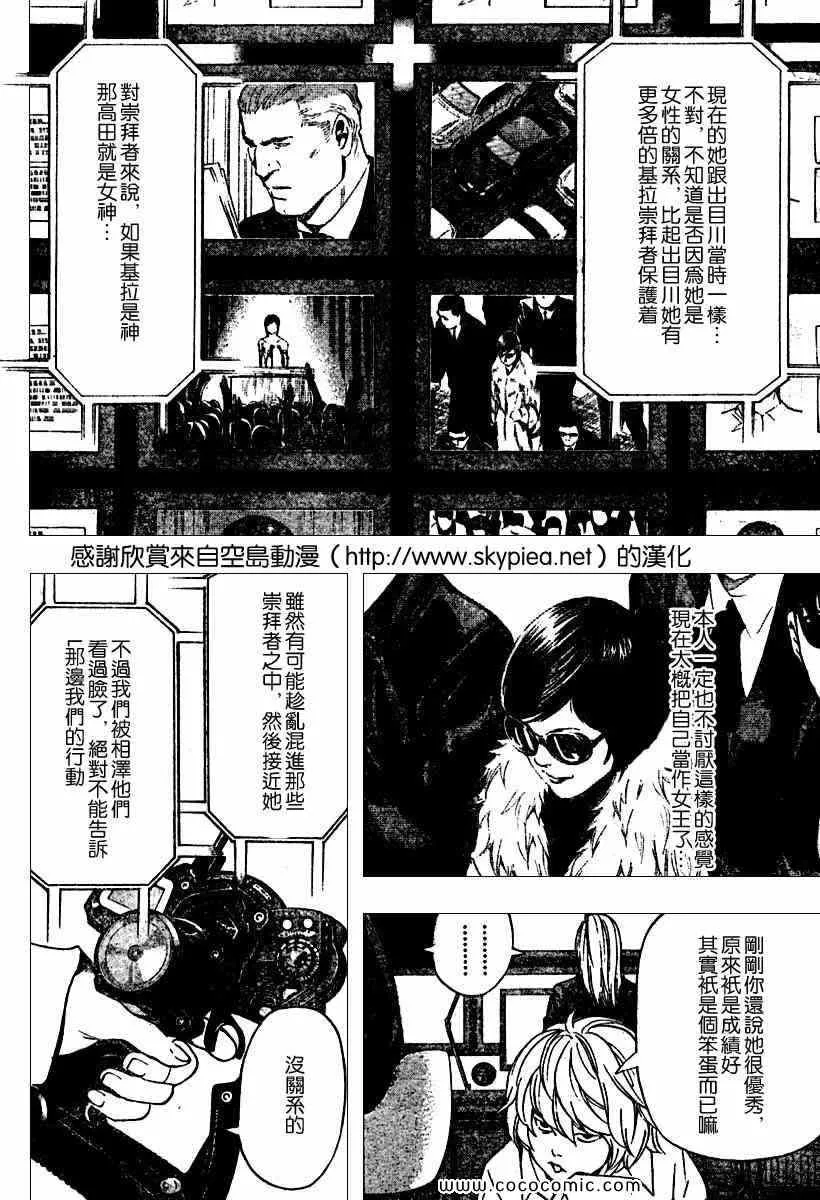 第86话 第16页