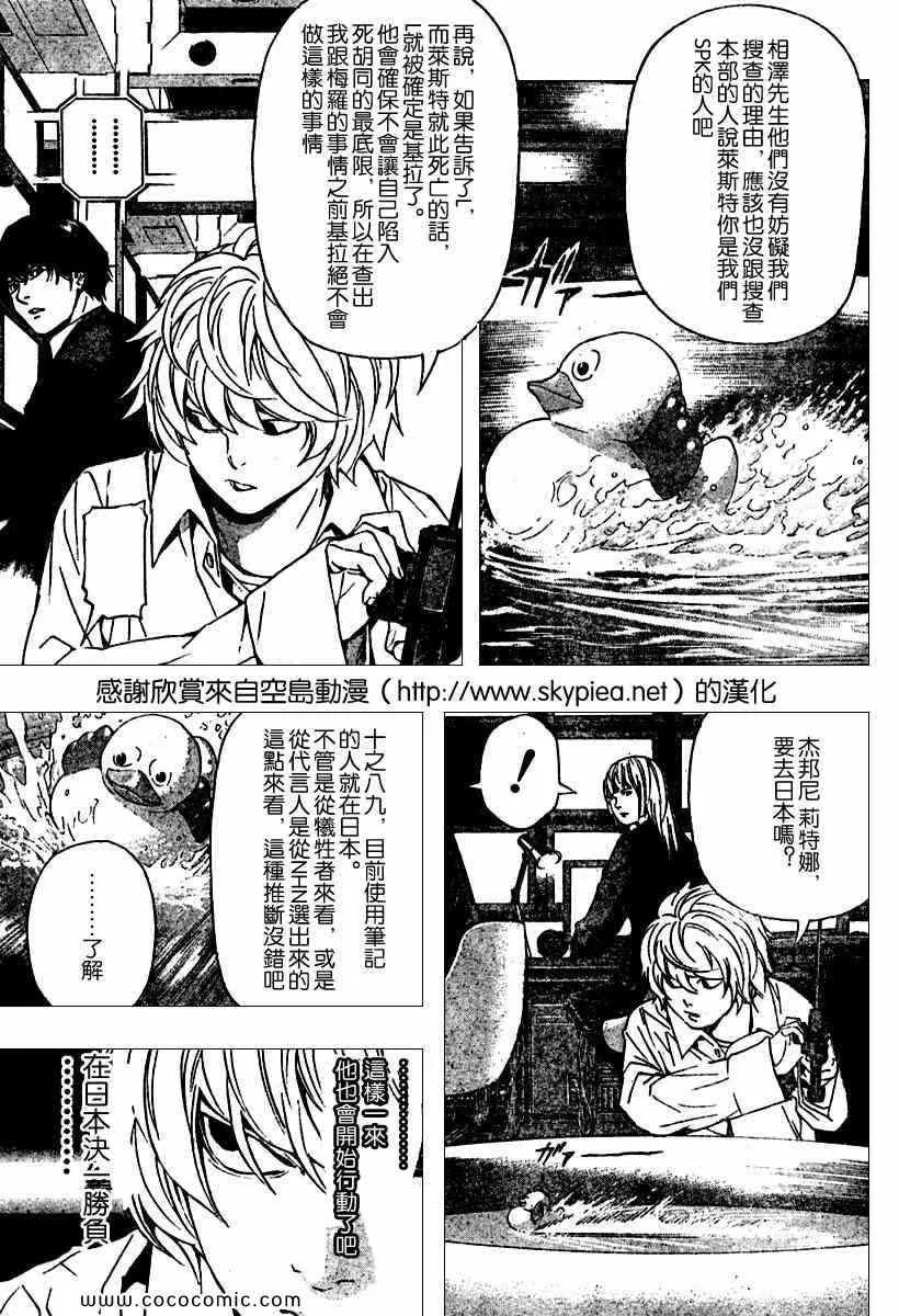 第86话 第17页