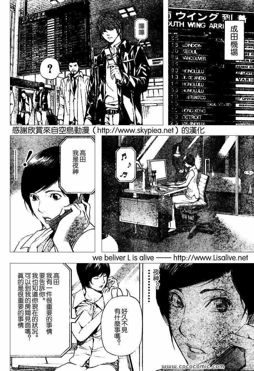 第86话 第18页