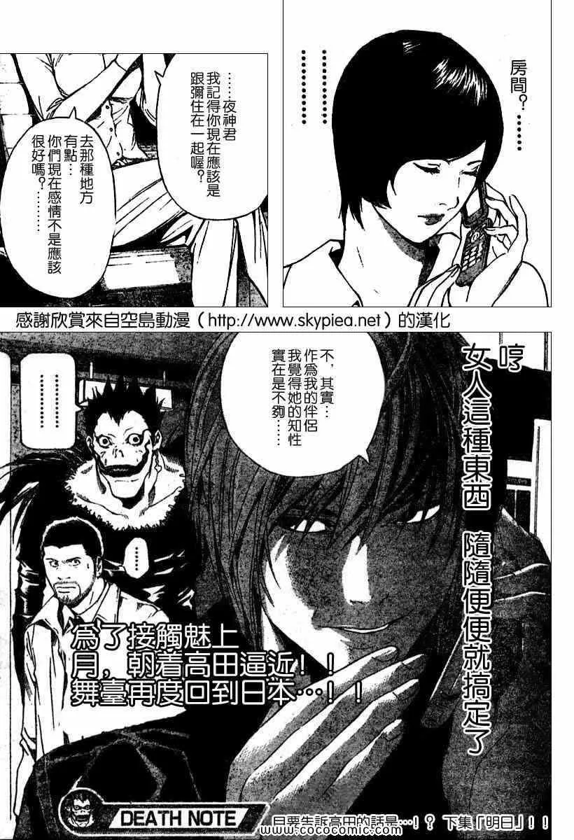 第86话 第19页