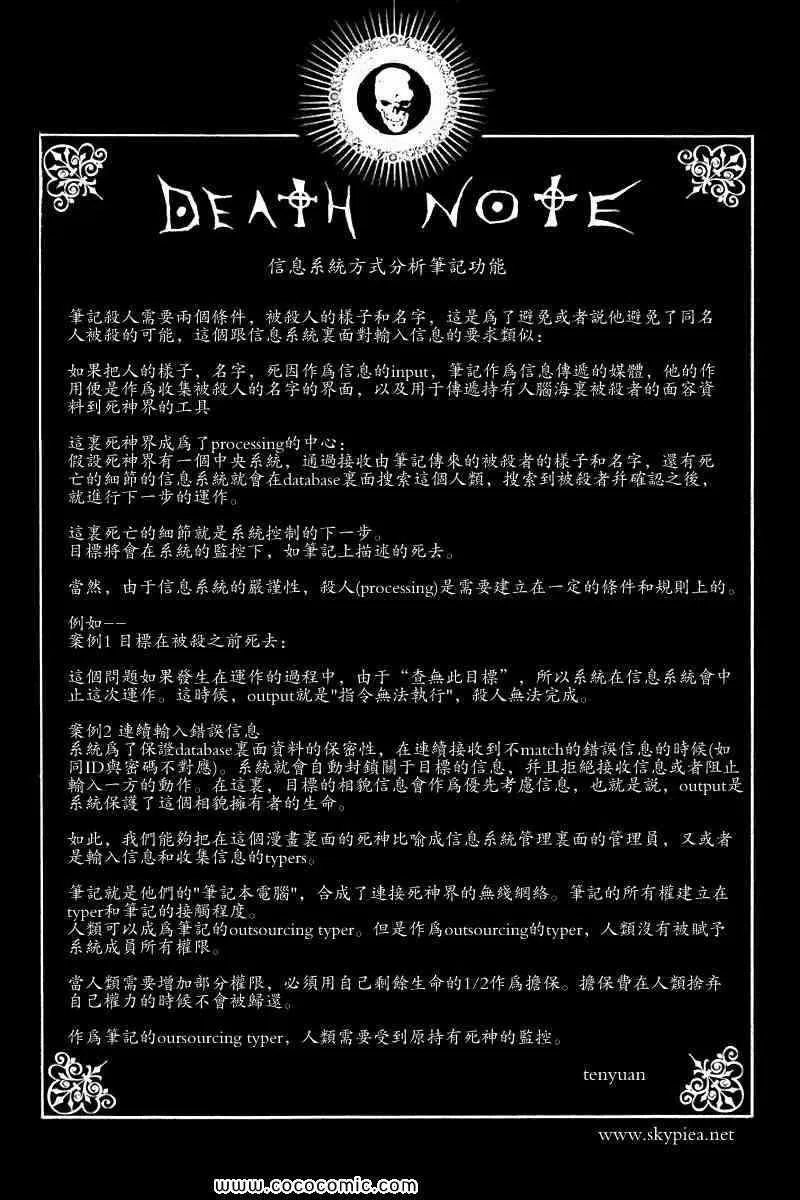 第86话 第20页