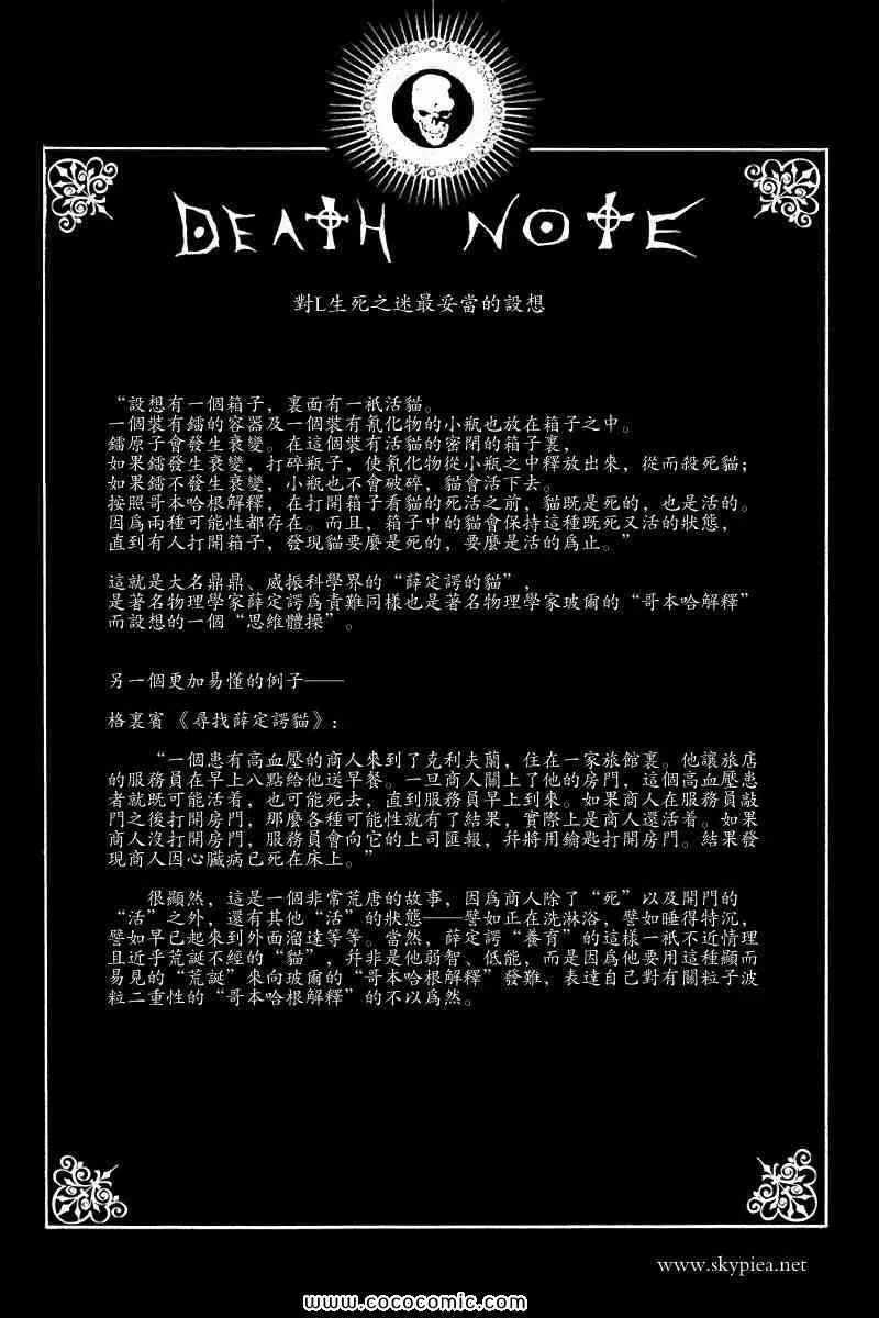 第86话 第21页