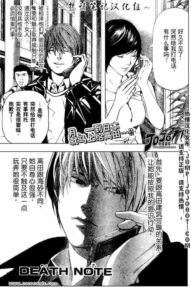 第87话 第1页