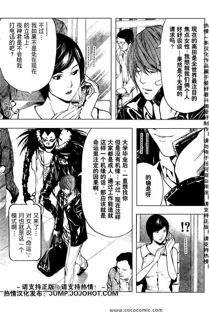 第87话 第3页