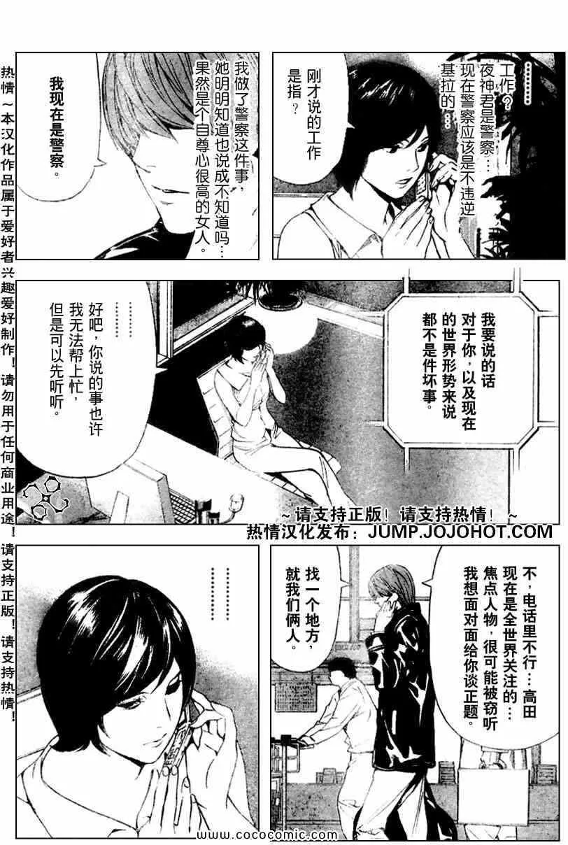 第87话 第4页