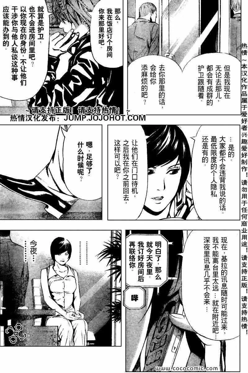 第87话 第5页