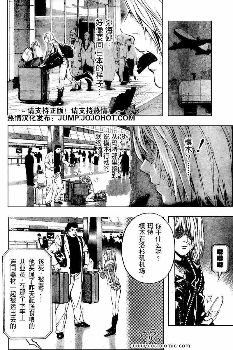 第87话 第6页
