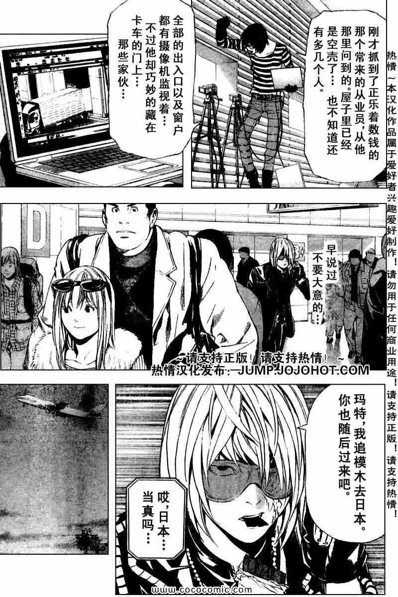 第87话 第7页