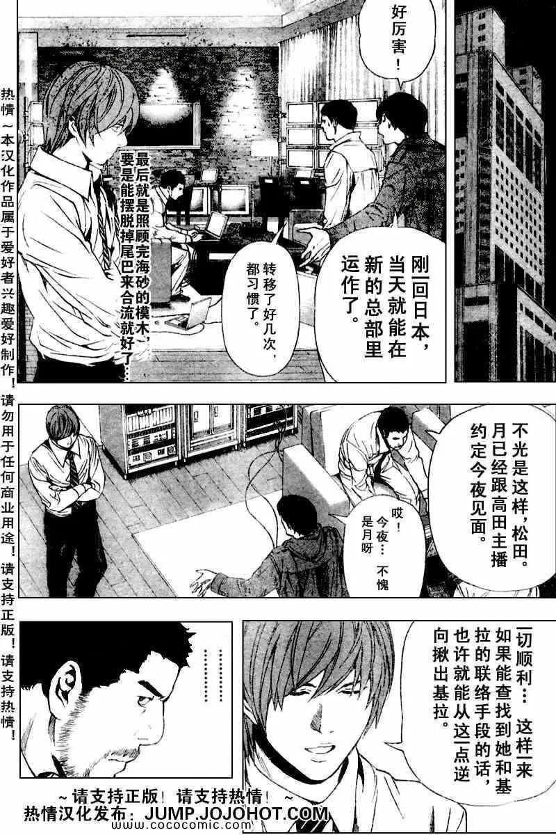 第87话 第8页