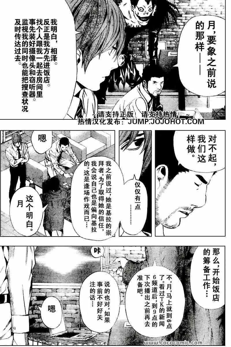 第87话 第9页