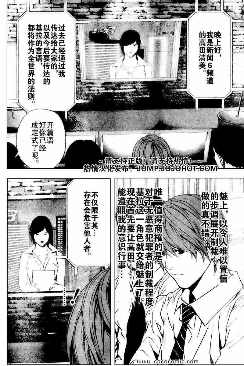 第87话 第10页