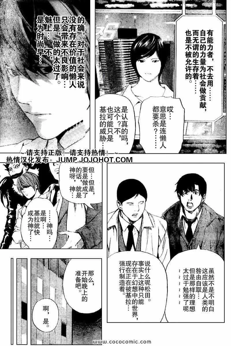 第87话 第11页