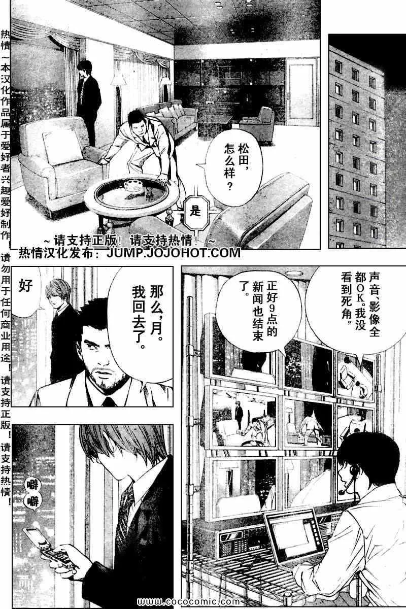 第87话 第12页