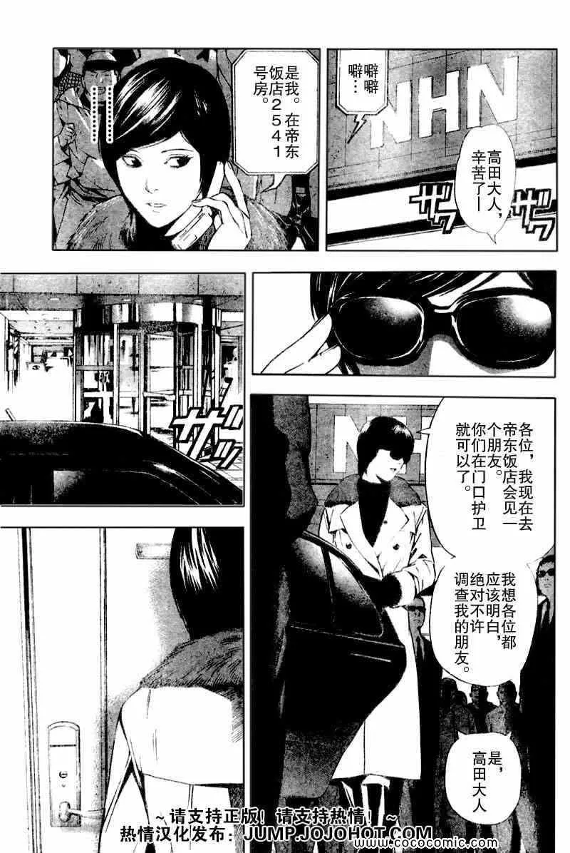 第87话 第13页