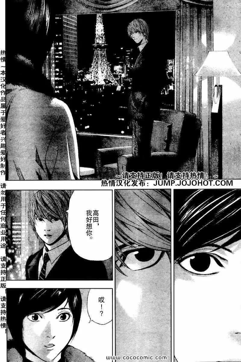 第87话 第14页