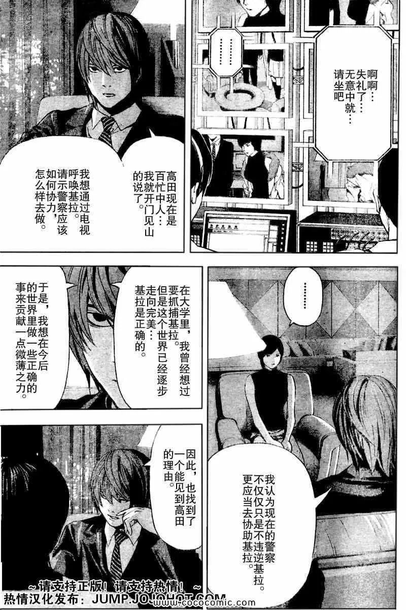 第87话 第15页