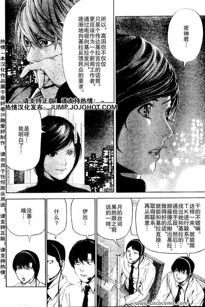 第87话 第16页