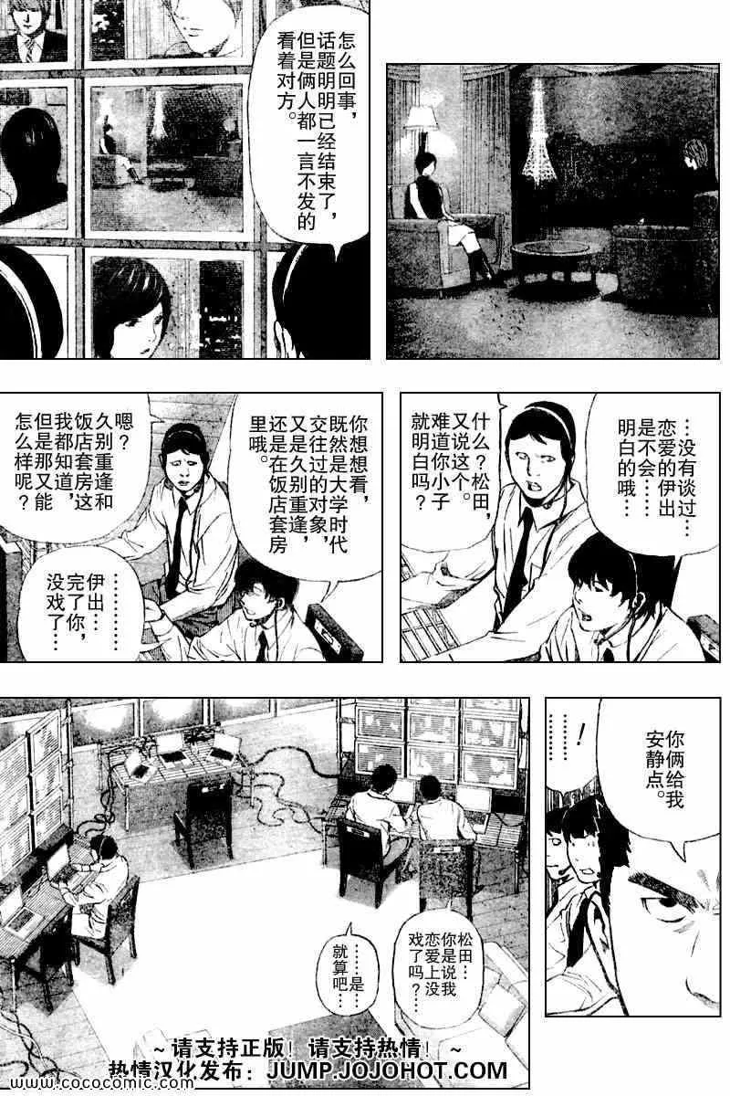 第87话 第17页