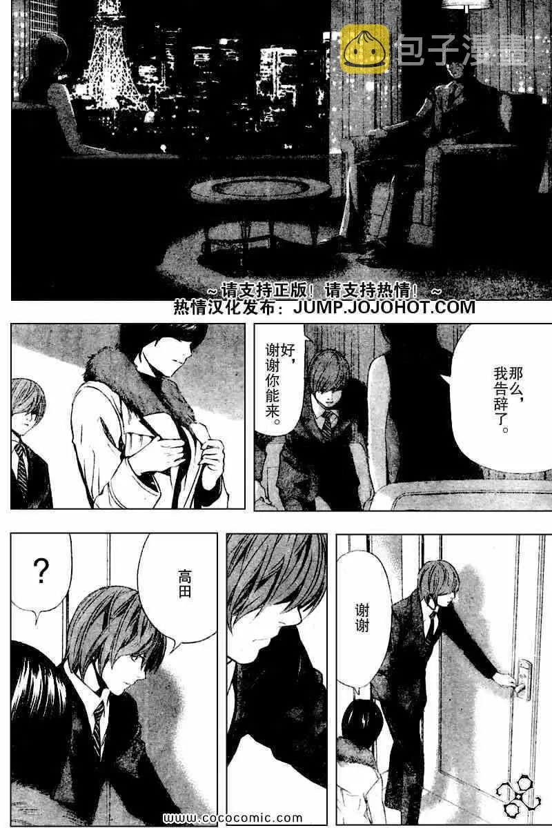 第87话 第18页