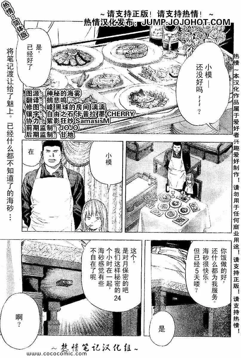 第85话 第1页