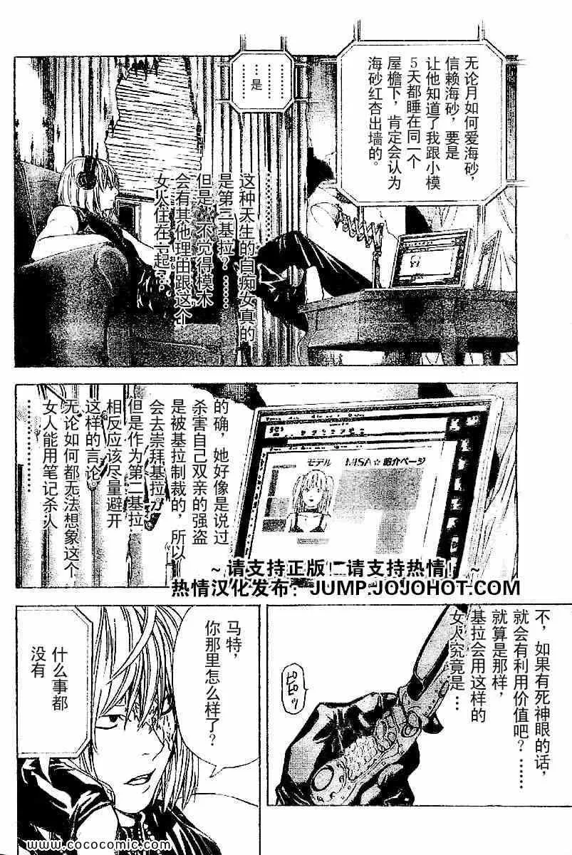 第85话 第2页