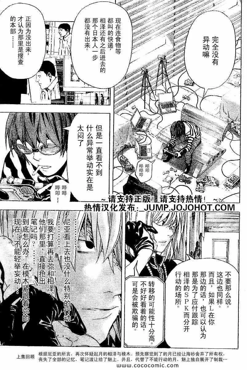 第85话 第3页