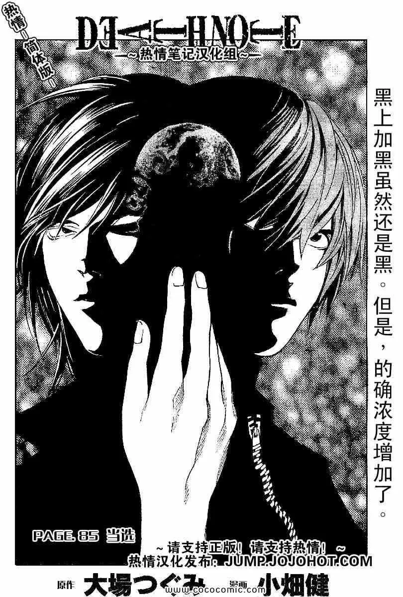 第85话 第4页