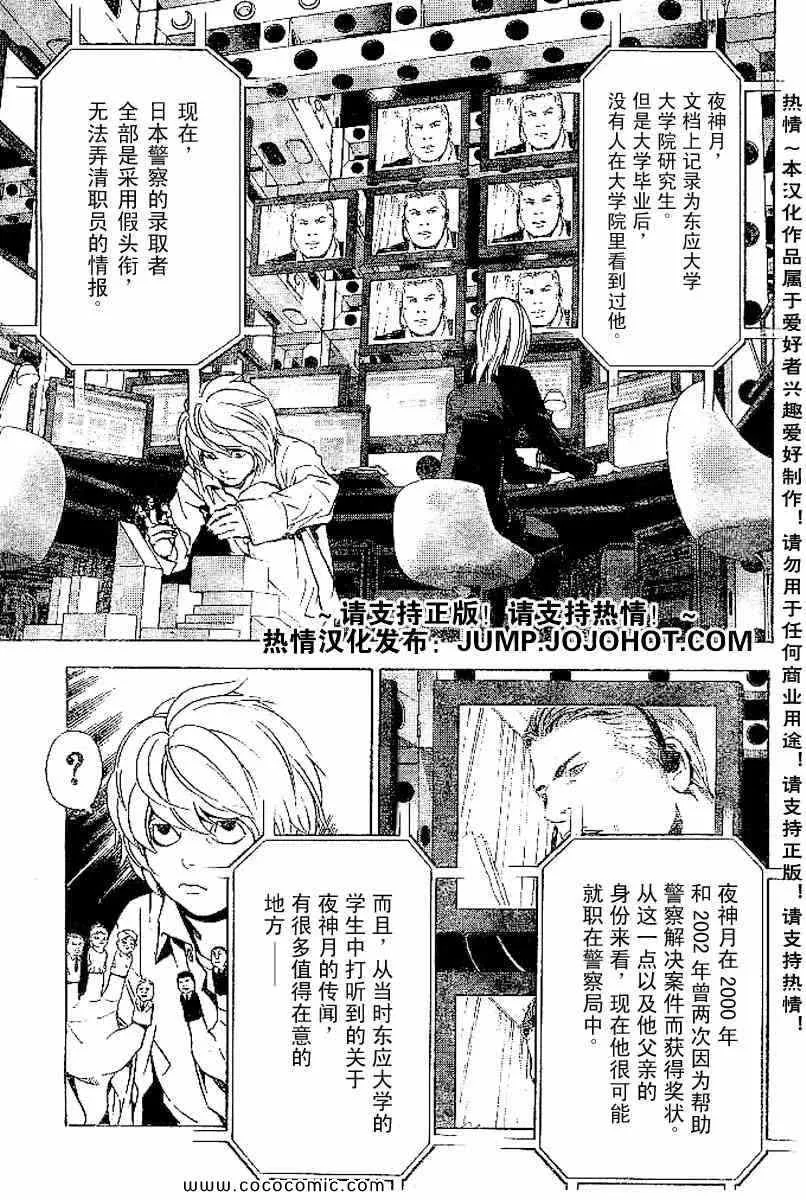第85话 第5页