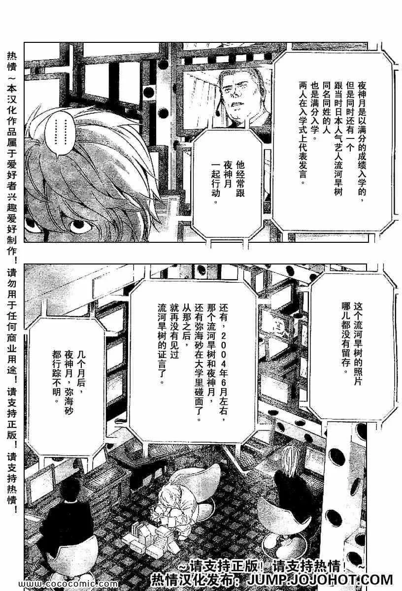 第85话 第6页