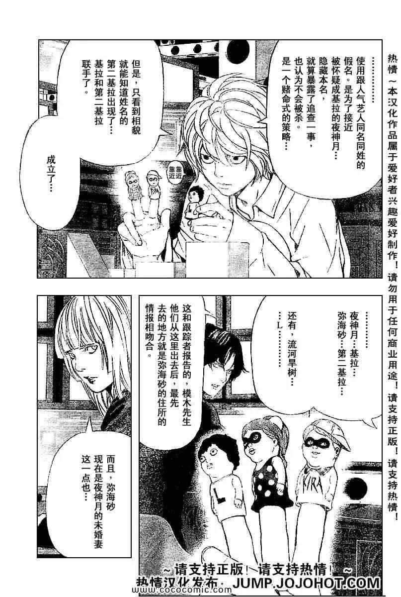 第85话 第7页