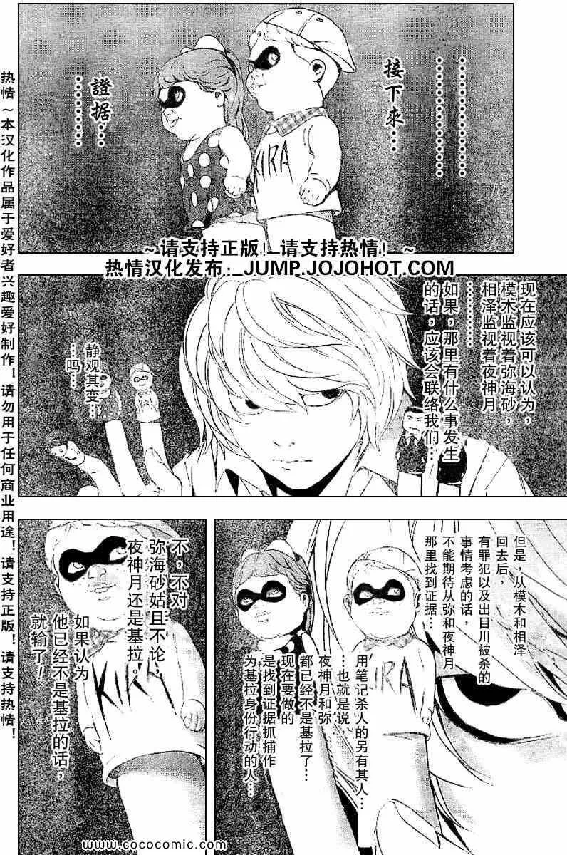 第85话 第8页
