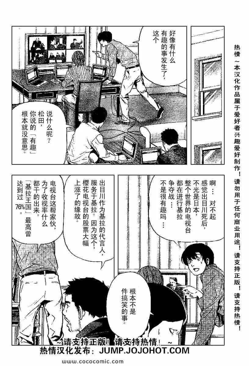 第85话 第10页