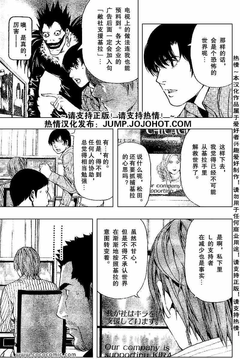 第85话 第11页