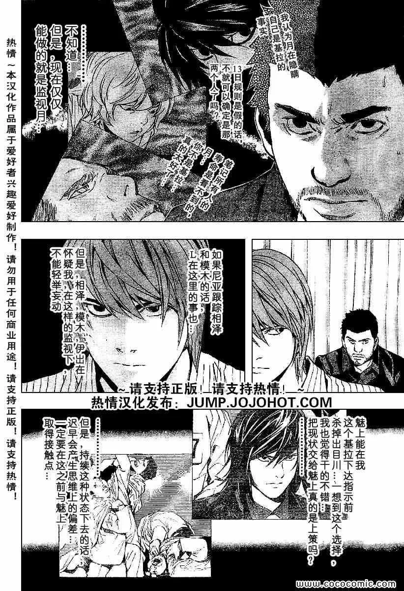 第85话 第12页