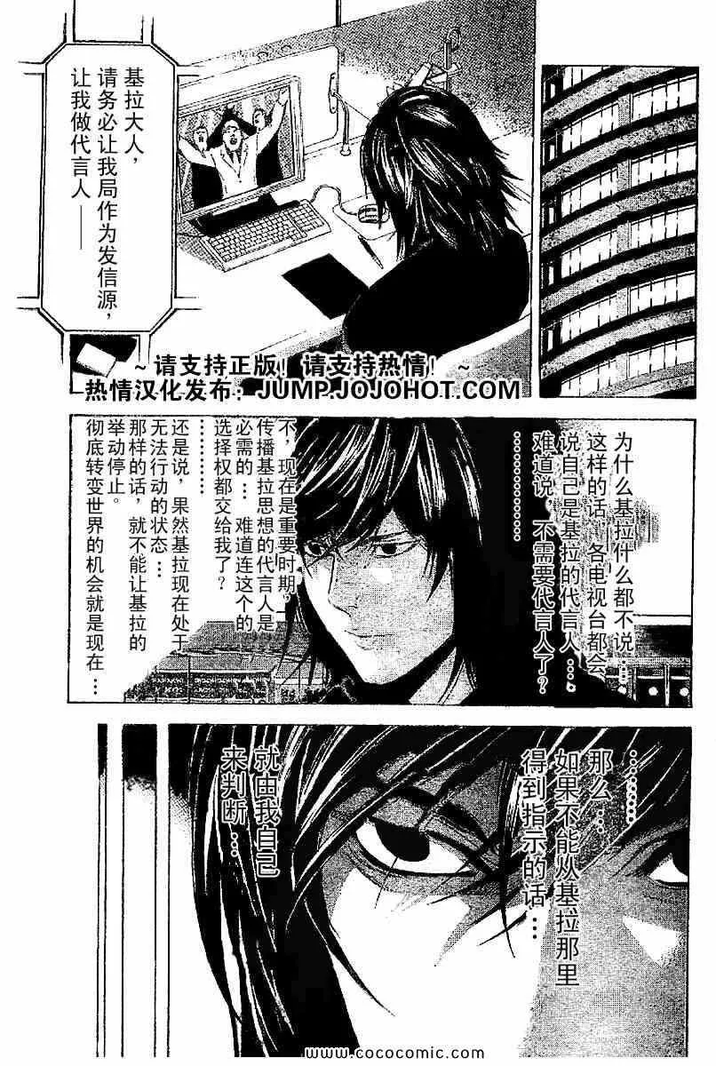 第85话 第13页