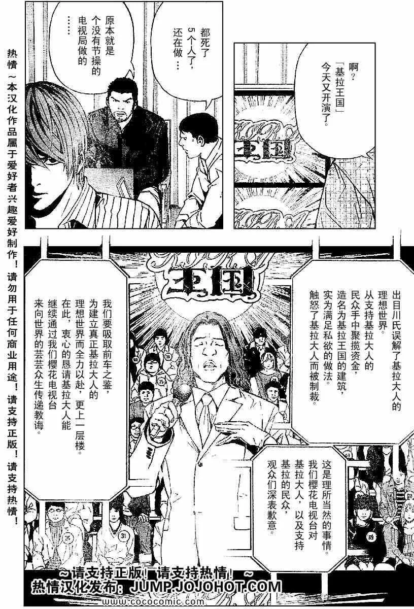 第85话 第14页