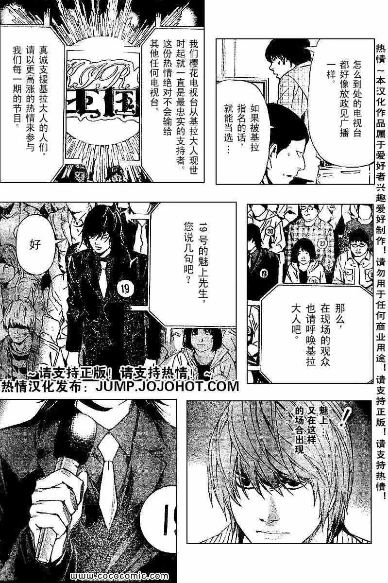 第85话 第15页