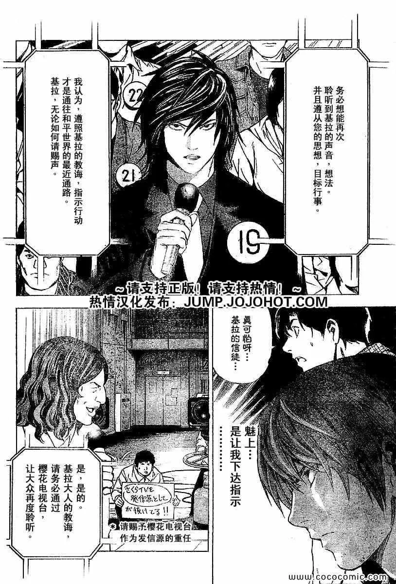 第85话 第16页